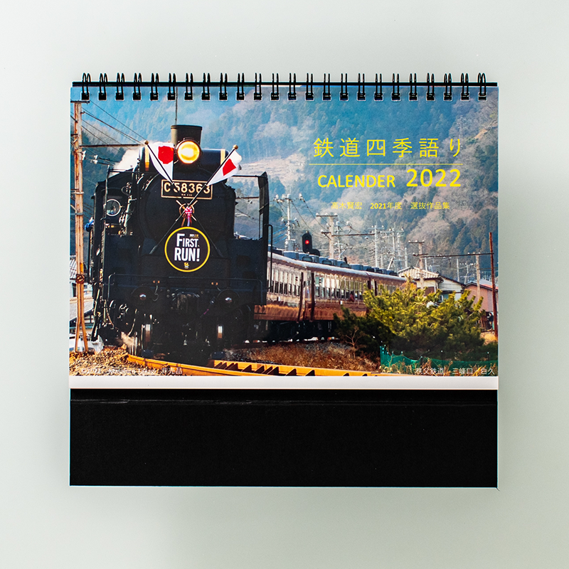 「高木　賢宏 様」製作のオリジナルカレンダー