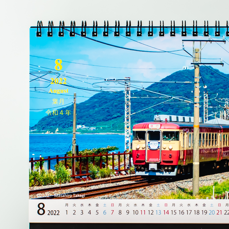 「高木　賢宏 様」製作のオリジナルカレンダー ギャラリー写真3