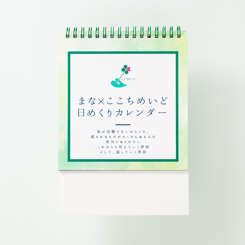 「石川  勝章 様」製作のオリジナルカレンダー