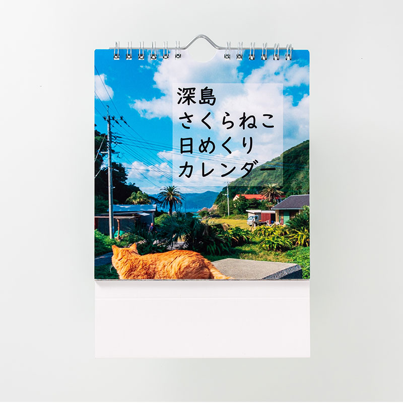 「安部　達也 様」製作のオリジナルカレンダー