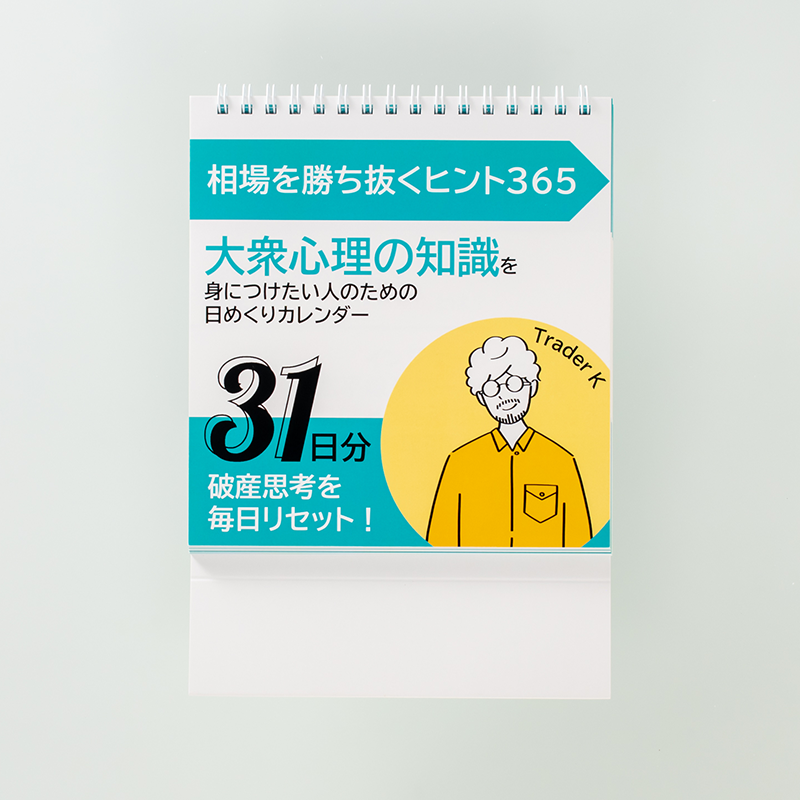 「株式会社 STC 様」製作のオリジナルカレンダー