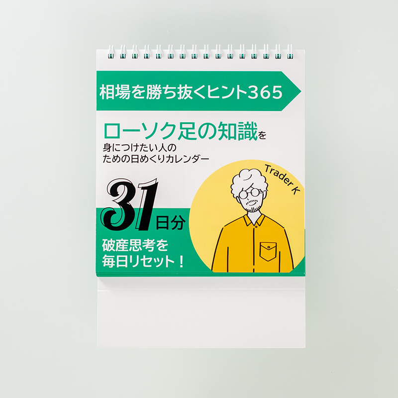 「株式会社 STC 様」製作のオリジナルカレンダー