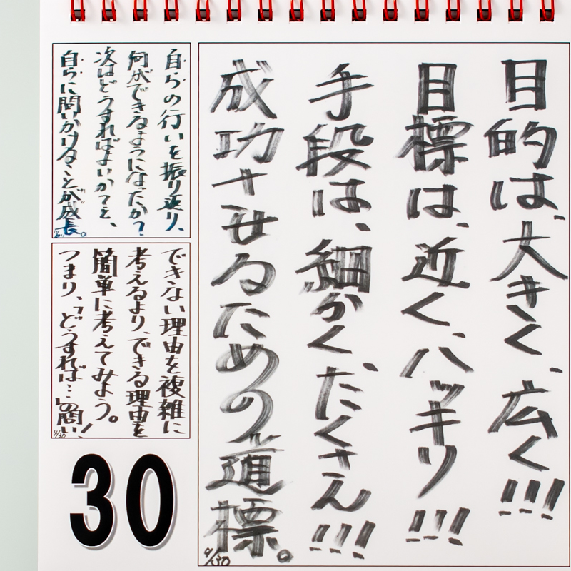 「カサマキ　カズノリ 様」製作のオリジナルカレンダー ギャラリー写真3