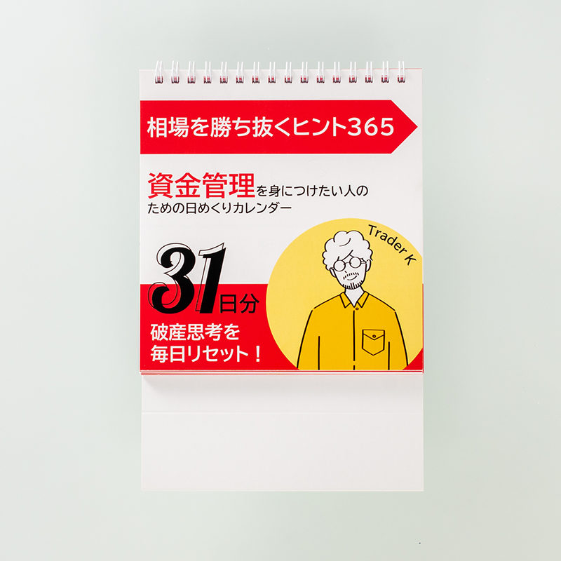 「株式会社 STC 様」製作のオリジナルカレンダー