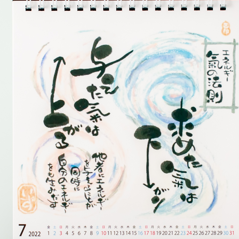 「滝　いずみ 様」製作のオリジナルカレンダー ギャラリー写真3