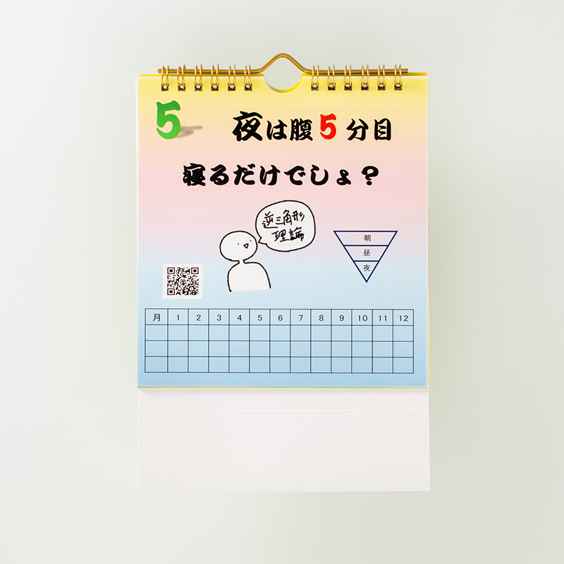 「吉川　うらん 様」製作のオリジナルカレンダー ギャラリー写真1