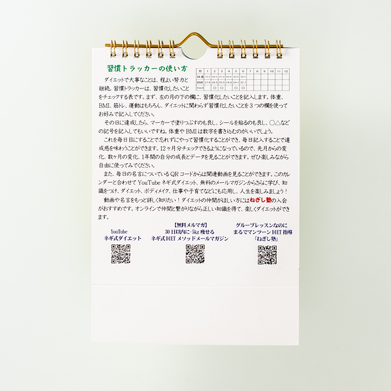 「吉川　うらん 様」製作のオリジナルカレンダー ギャラリー写真4