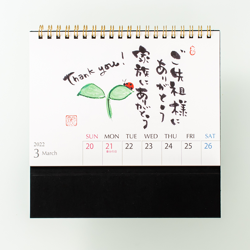 「小袋　麗華 様」製作のオリジナルカレンダー ギャラリー写真1
