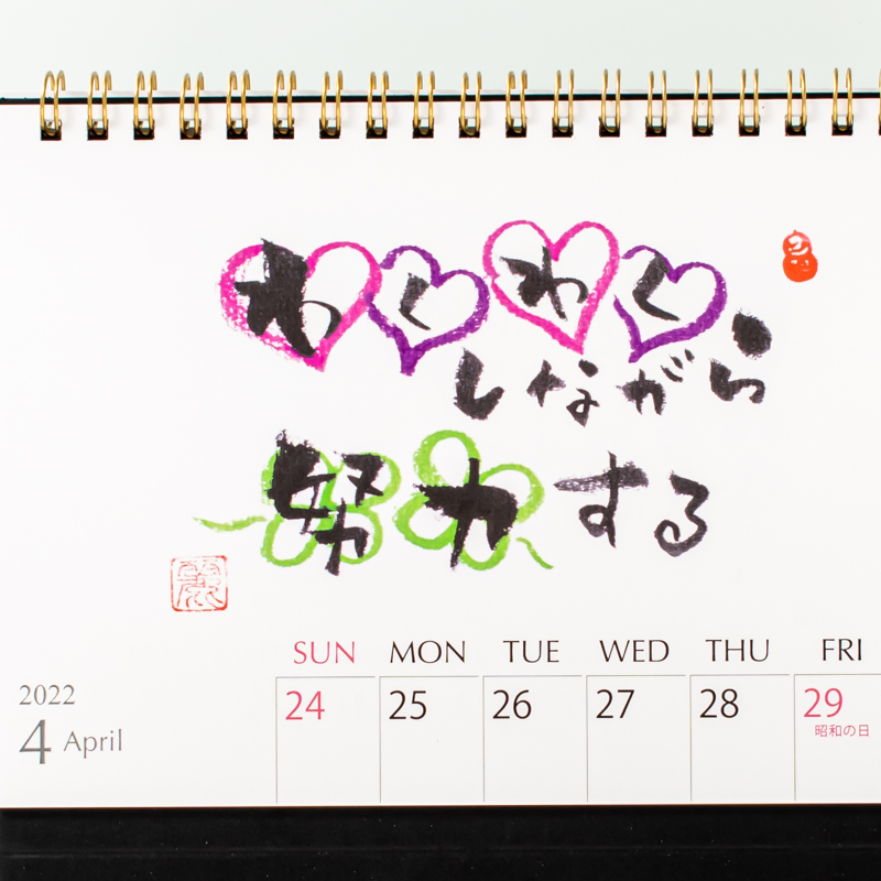 「小袋　麗華 様」製作のオリジナルカレンダー ギャラリー写真3
