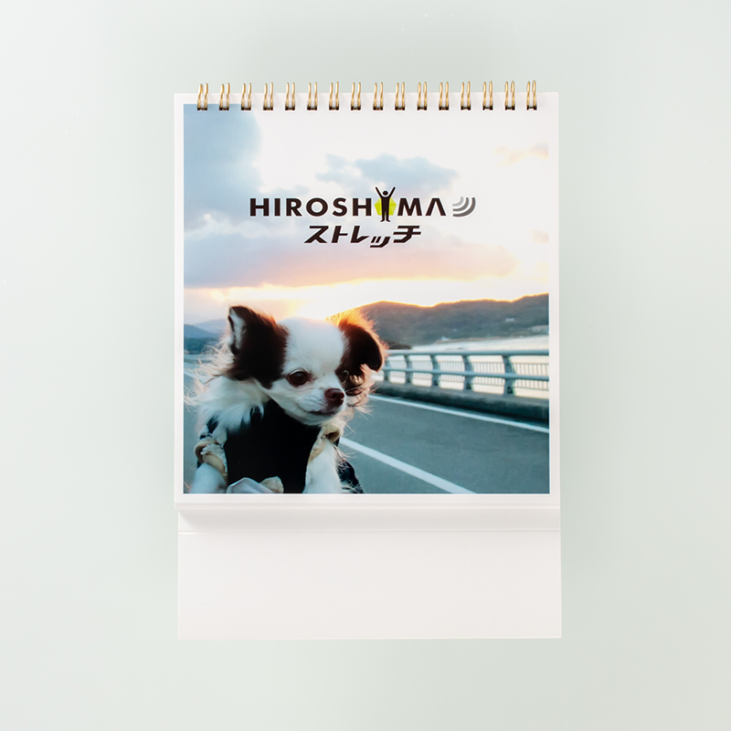 「株式会社HIROSHIMAストレッチ 様」製作のオリジナルカレンダー