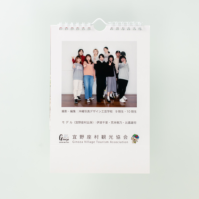 「一般社団法人宜野座村観光協会 様」製作のオリジナルカレンダー ギャラリー写真4