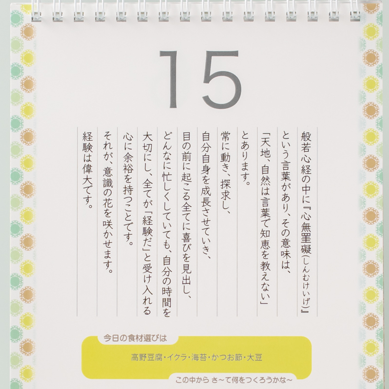 「family(や〜にんじゅ) 様」製作のオリジナルカレンダー ギャラリー写真3