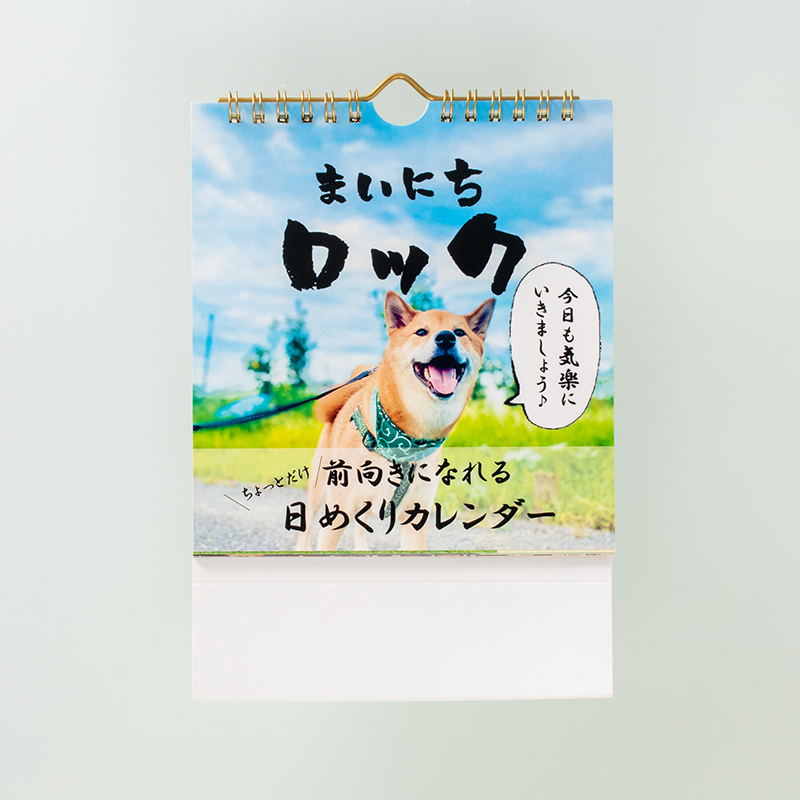 「高松　愛加 様」製作のオリジナルカレンダー