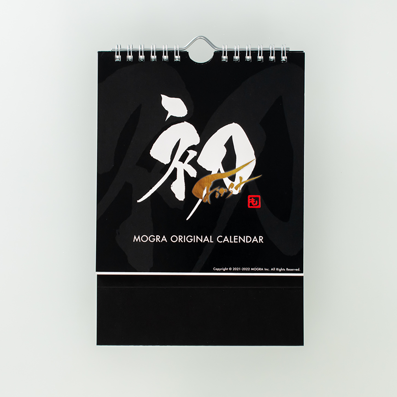 「MOGRA 様」製作のオリジナルカレンダー