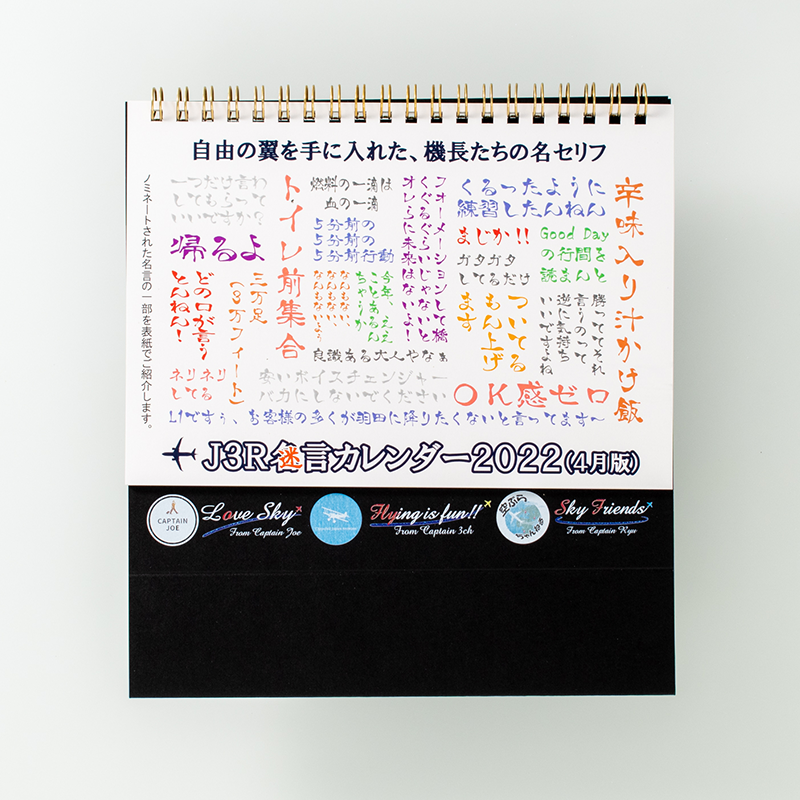 「木村  周吾 様」製作のオリジナルカレンダー