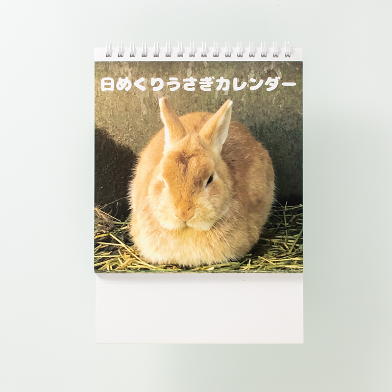 「須藤  高伸 様」製作のオリジナルカレンダー