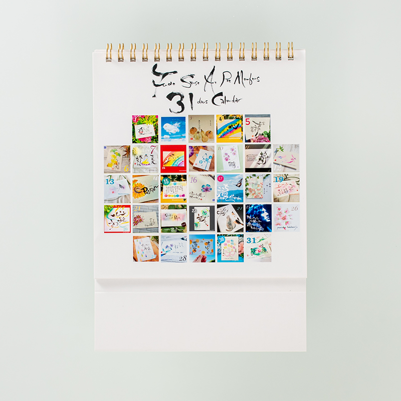 「戸室  久美子 様」製作のオリジナルカレンダー