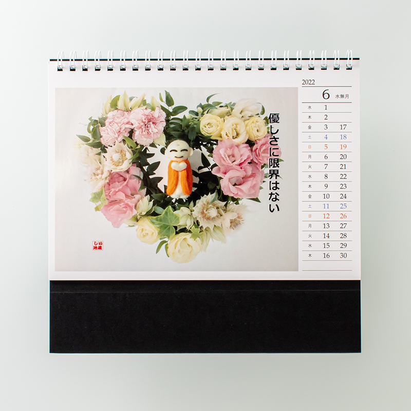 「北田　泰子：しいちゃんのお地蔵ちゃま 様」製作のオリジナルカレンダー ギャラリー写真1