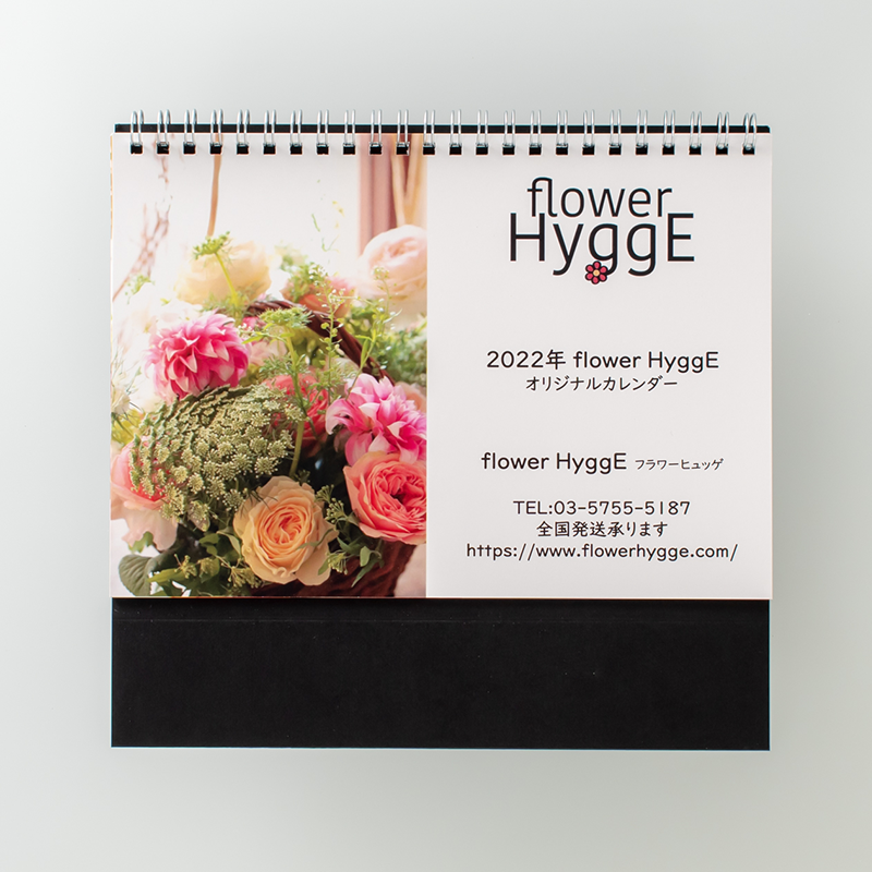 「flower HyggE 様」製作のオリジナルカレンダー