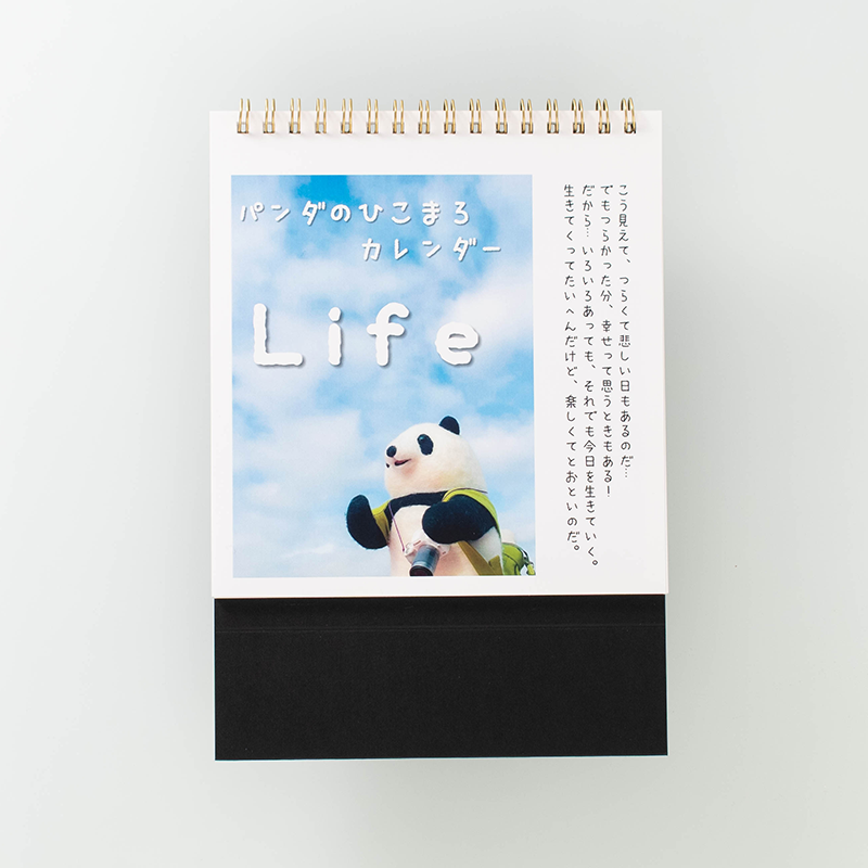 「パンダのひこまろ 様」製作のオリジナルカレンダー
