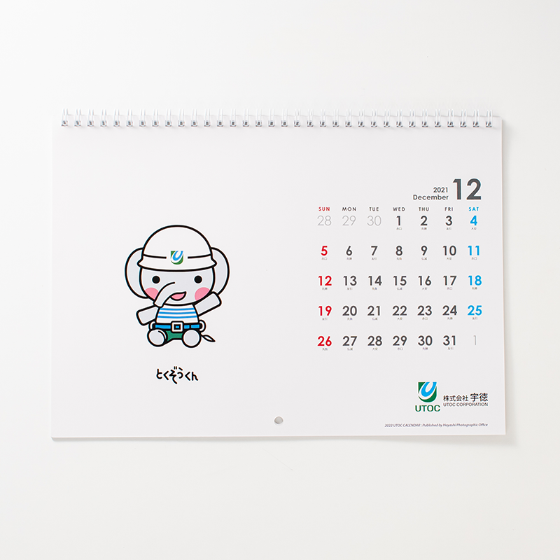 「株式会社宇徳 様」製作のオリジナルカレンダー ギャラリー写真3