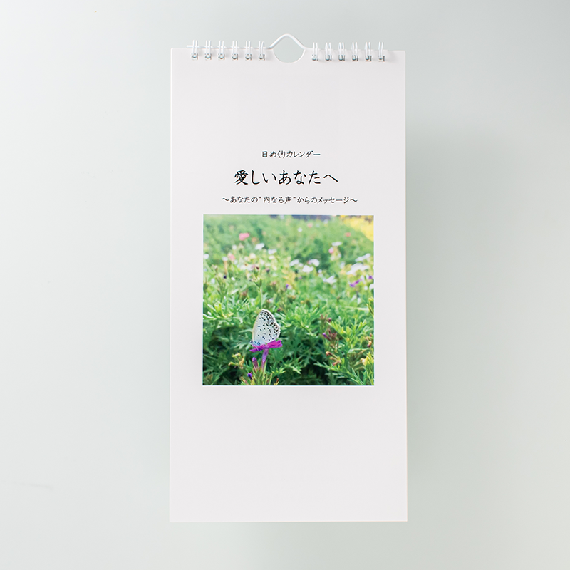 「米澤　紗智江 様」製作のオリジナルカレンダー