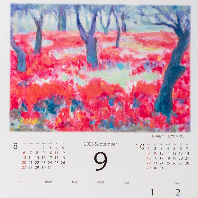 「高橋  祐子 様」製作のオリジナルカレンダー ギャラリー写真3