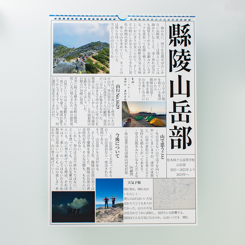 「木村　勇仁 様」製作のオリジナルカレンダー