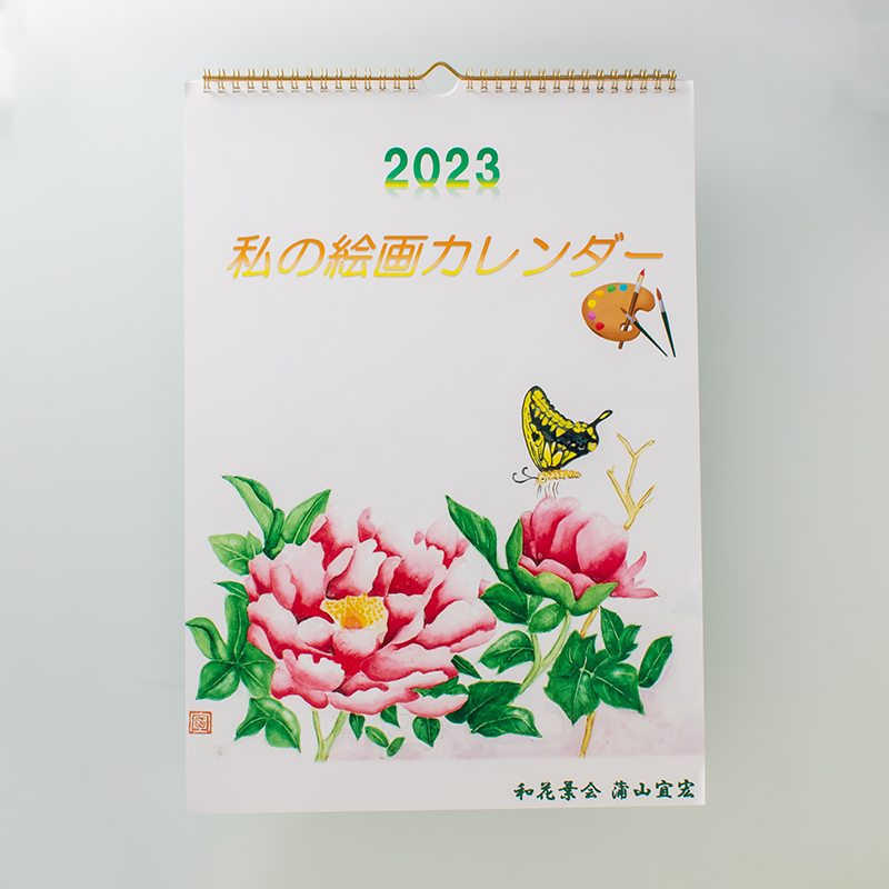 「T.K絵画カレンダー2023 様」製作のオリジナルカレンダー