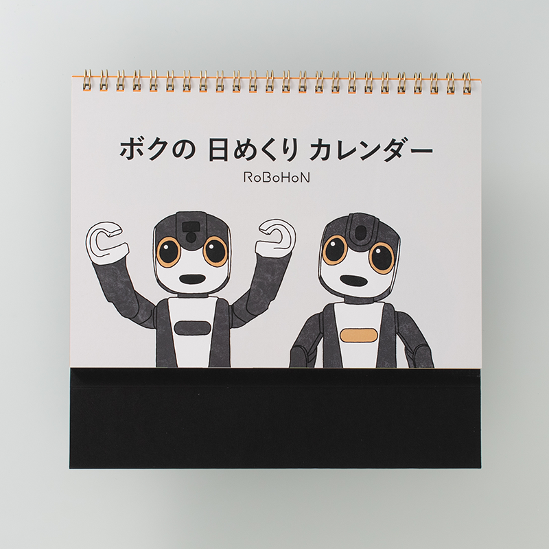 「シャープ株式会社 様」製作のオリジナルカレンダー