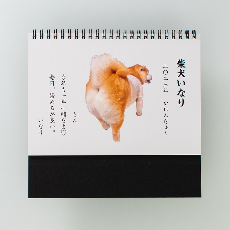 「神谷　奈見 様」製作のオリジナルカレンダー