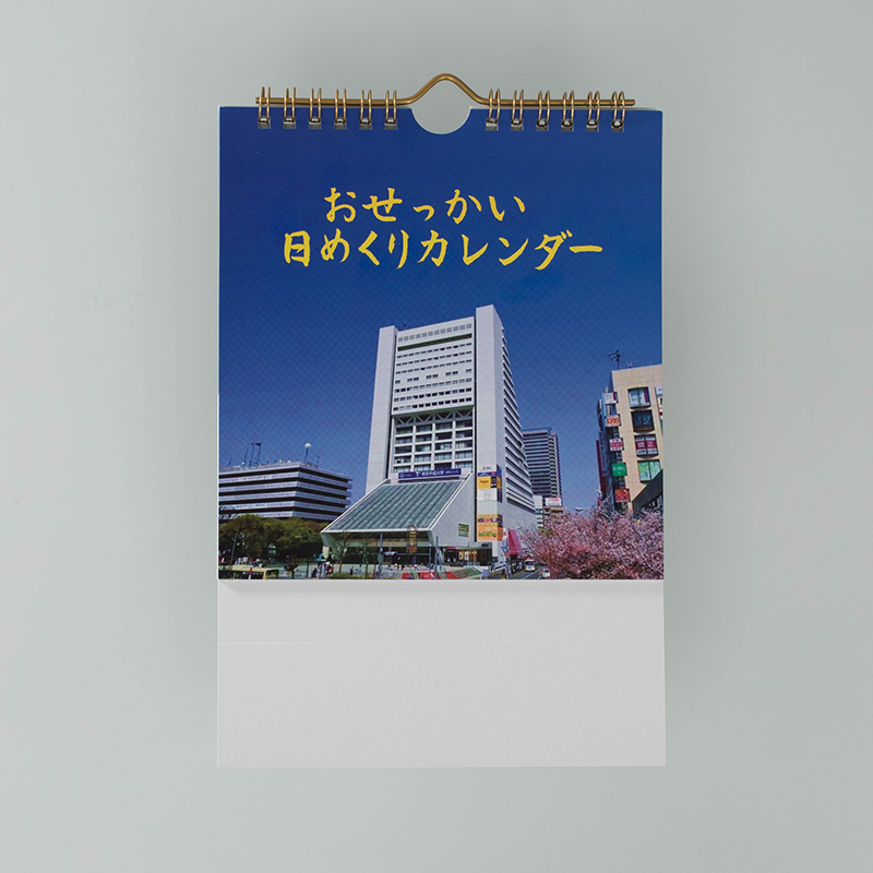 「松林　高洋 様」製作のオリジナルカレンダー