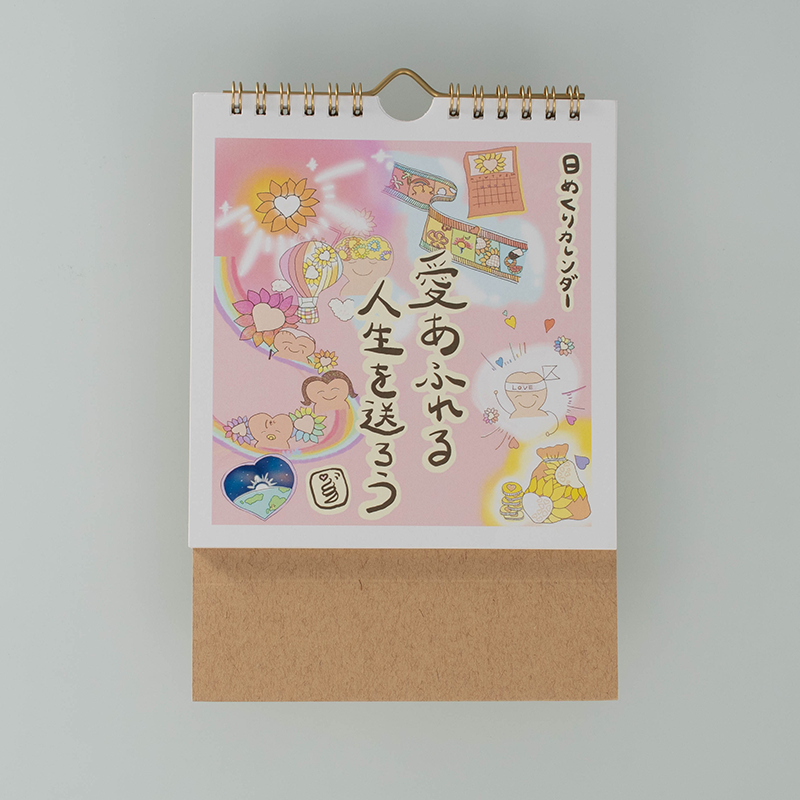 「キムラ  なつ美 様」製作のオリジナルカレンダー