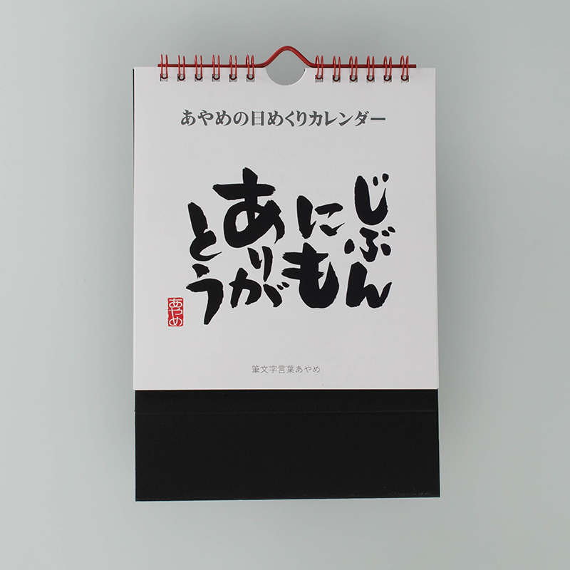 「合同会社Ｋ＆Ｍ 様」製作のオリジナルカレンダー