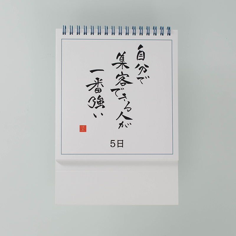 「株式会社オフィス凛 様」製作のオリジナルカレンダー ギャラリー写真1