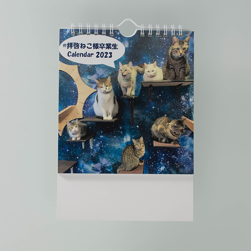「保護猫カフェ拝啓ねこ様ファン 様」製作のオリジナルカレンダー
