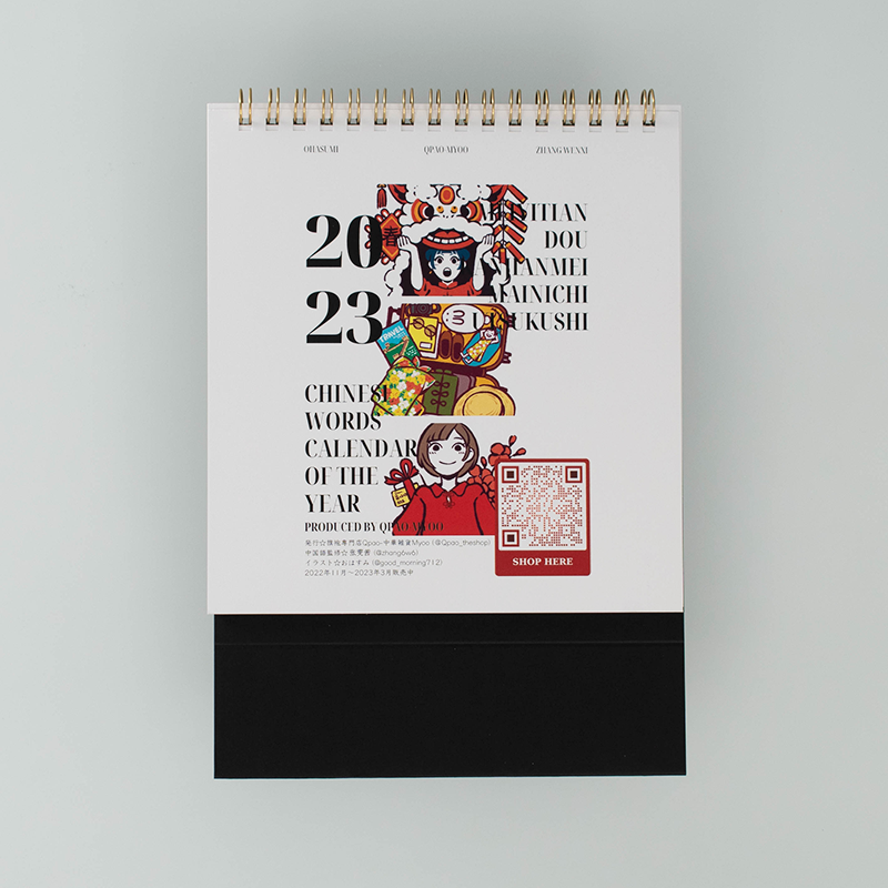 「チョウ  ブンセイ 様」製作のオリジナルカレンダー
