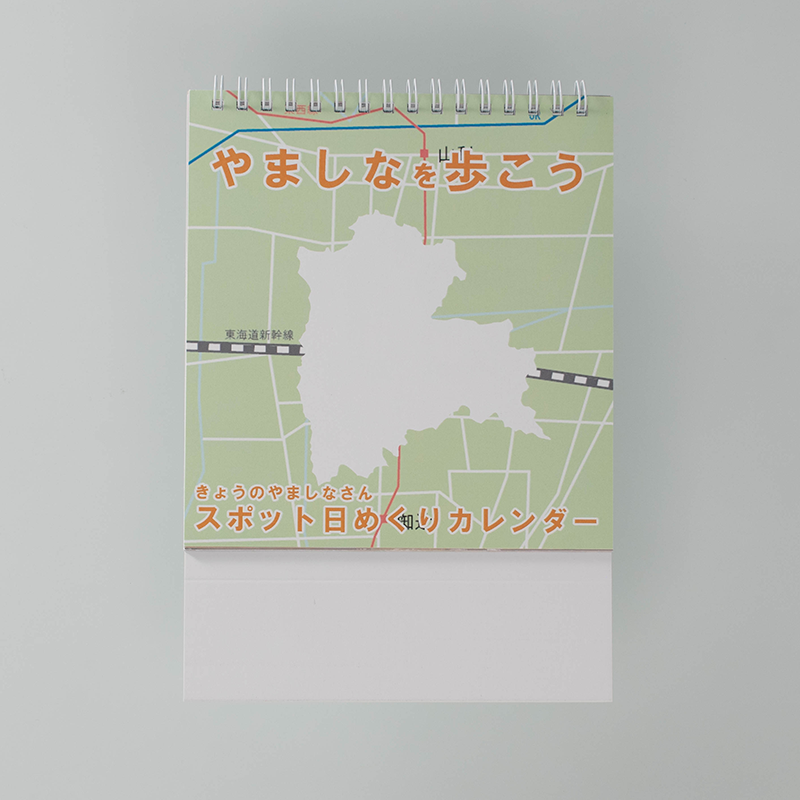 「株式会社インサイトハウス 様」製作のオリジナルカレンダー