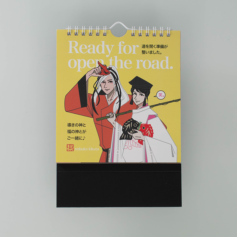「菊田　信子 様」製作のオリジナルカレンダー