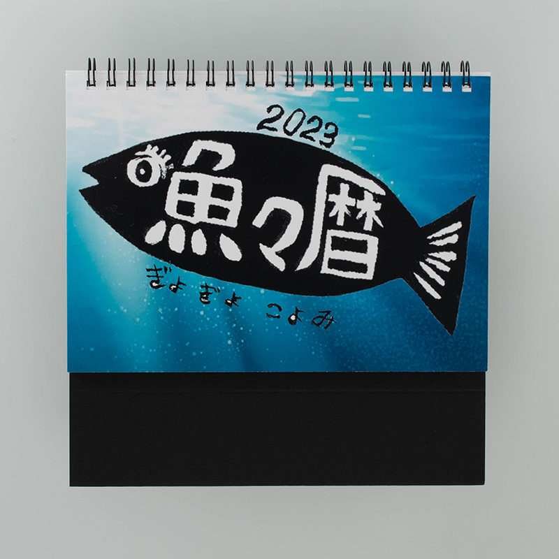 「株式会社ハート＆アート 様」製作のオリジナルカレンダー