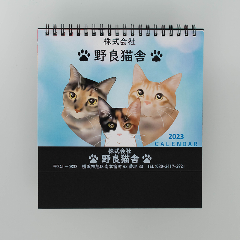 「株式会社　野良猫舎 様」製作のオリジナルカレンダー