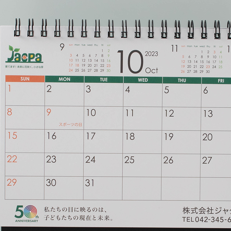 「株式会社アシスト 様」製作のオリジナルカレンダー ギャラリー写真3