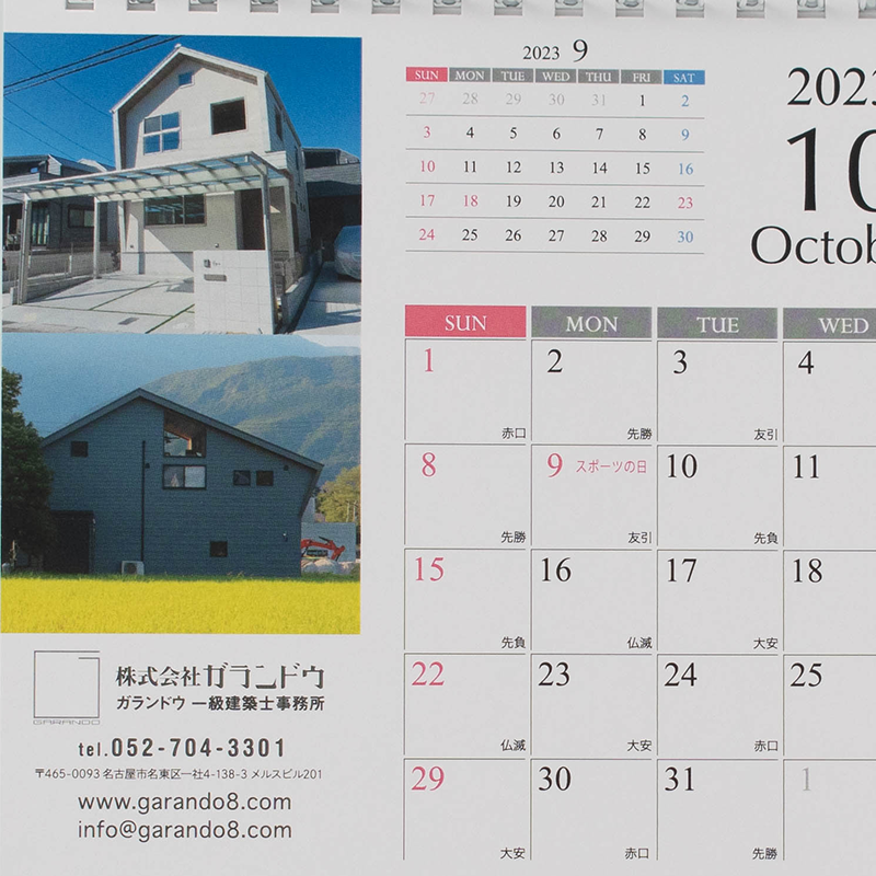 「株式会社ガランドウ 様」製作のオリジナルカレンダー ギャラリー写真3
