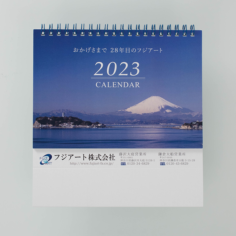 「フジアート株式会社 様」製作のオリジナルカレンダー