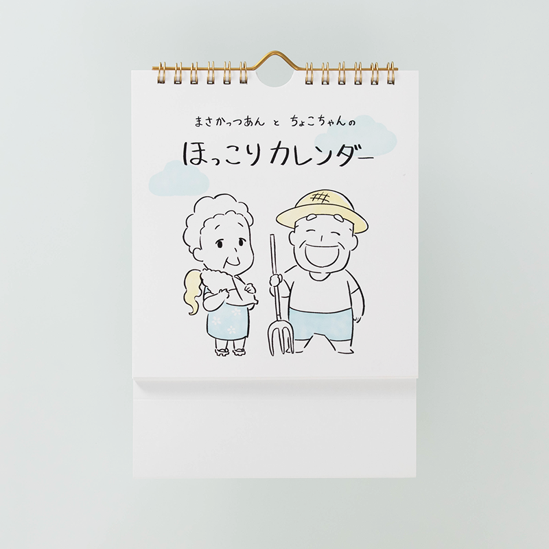 「まさかっつぁんの会 様」製作のオリジナルカレンダー