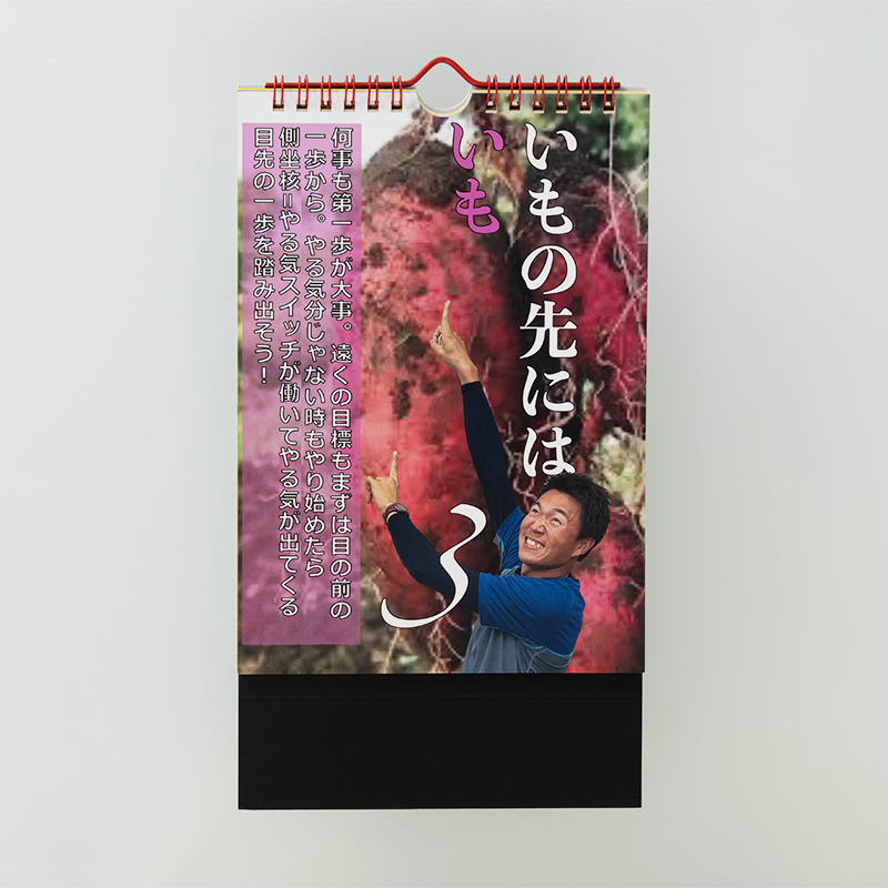 「西京高校18期学年団 様」製作のオリジナルカレンダー ギャラリー写真1