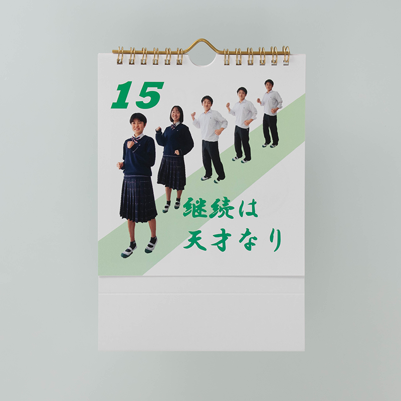 「土屋  貴亮 様」製作のオリジナルカレンダー ギャラリー写真1