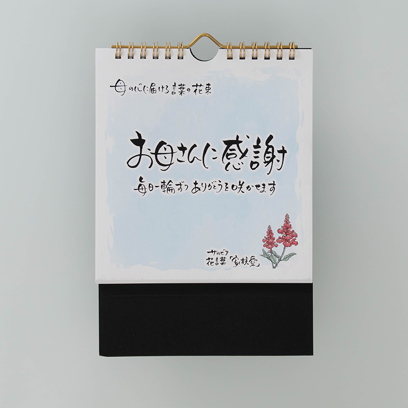 「株式会社ママエコ 様」製作のオリジナルカレンダー