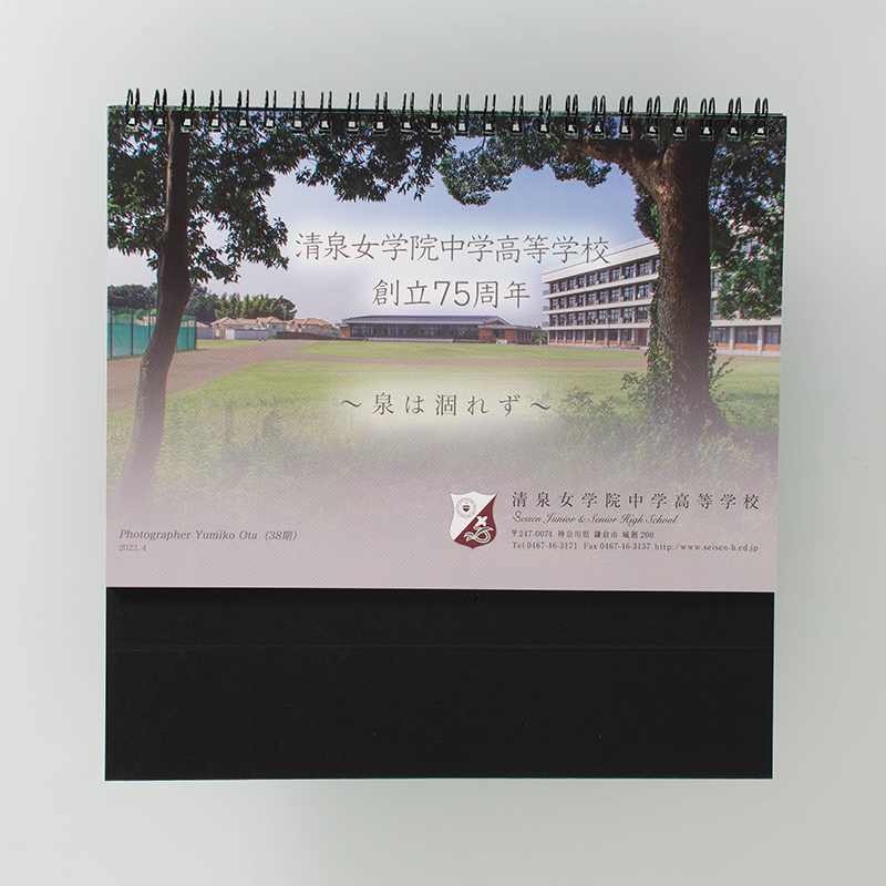 「学校法人清泉女学院中学高等学校 様」製作のオリジナルカレンダー