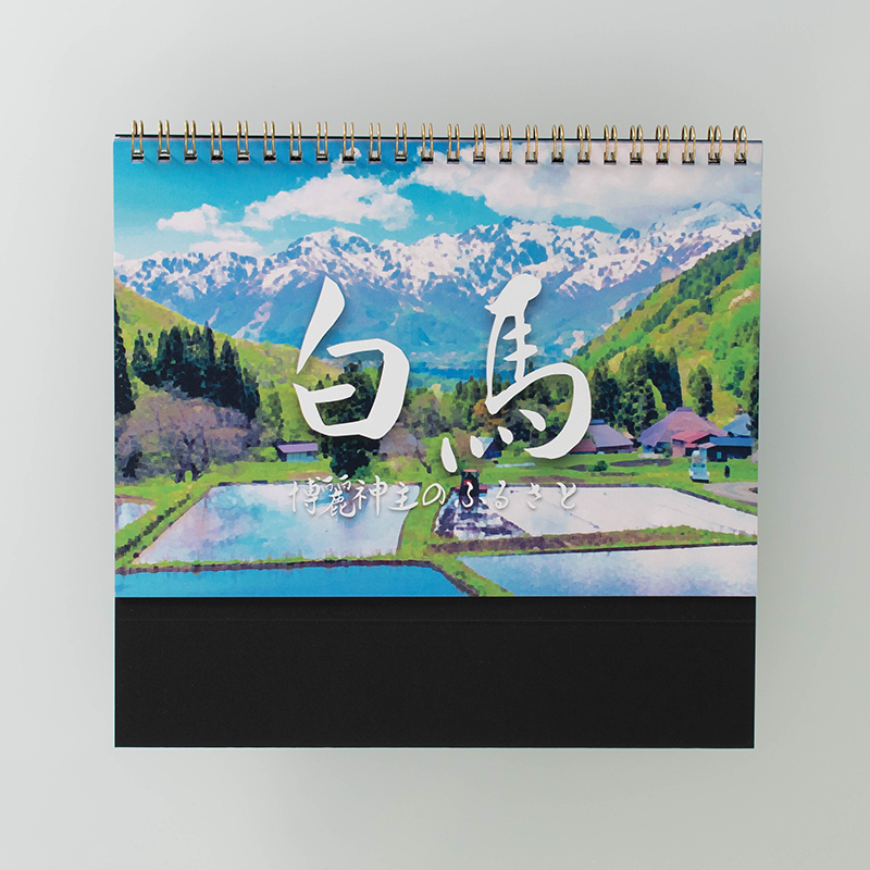 「大坂  磨秋 様」製作のオリジナルカレンダー